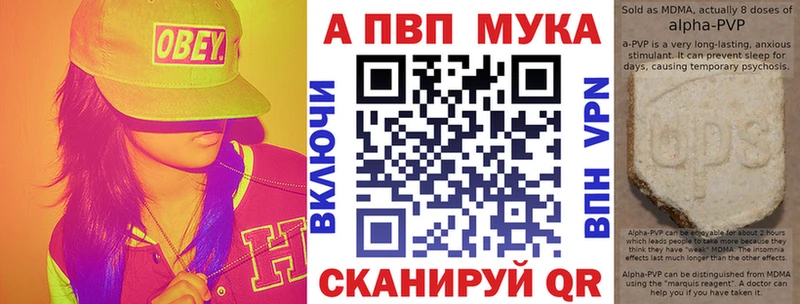 А ПВП Соль Купить закладки Дивногорск