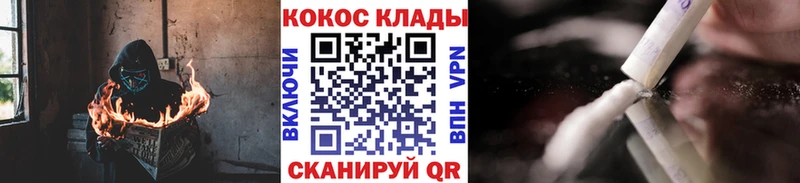 COCAIN 97%  Купить где  Дивногорск 