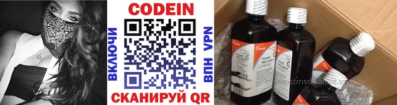 Кодеин Purple Drank  Купить закладки  Дивногорск 