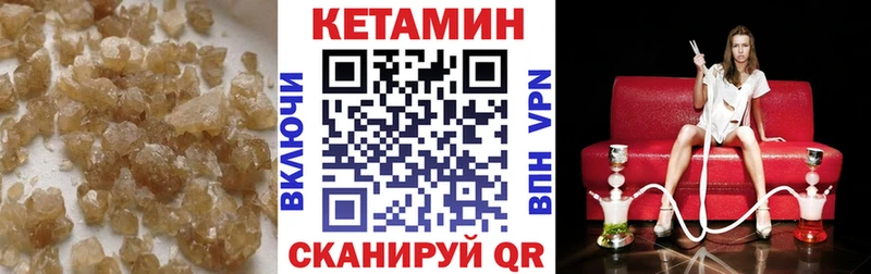 Купить  Дивногорск  Кетамин VHQ 