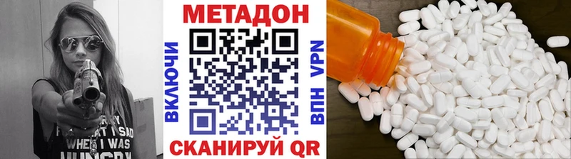 Метадон белоснежный  Купить  Дивногорск 